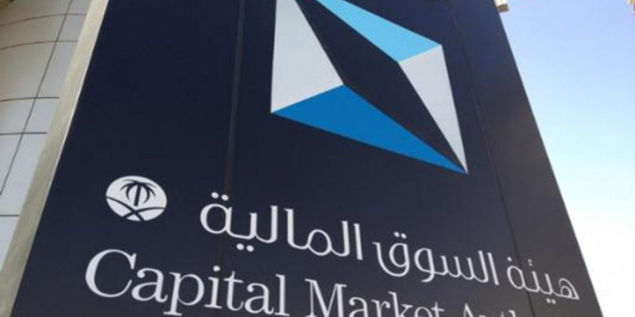 ما هي الشركات المرخصة من هيئة سوق المال السعودية ؟